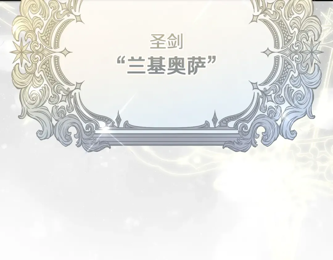 第19话 他没有失忆 第77页