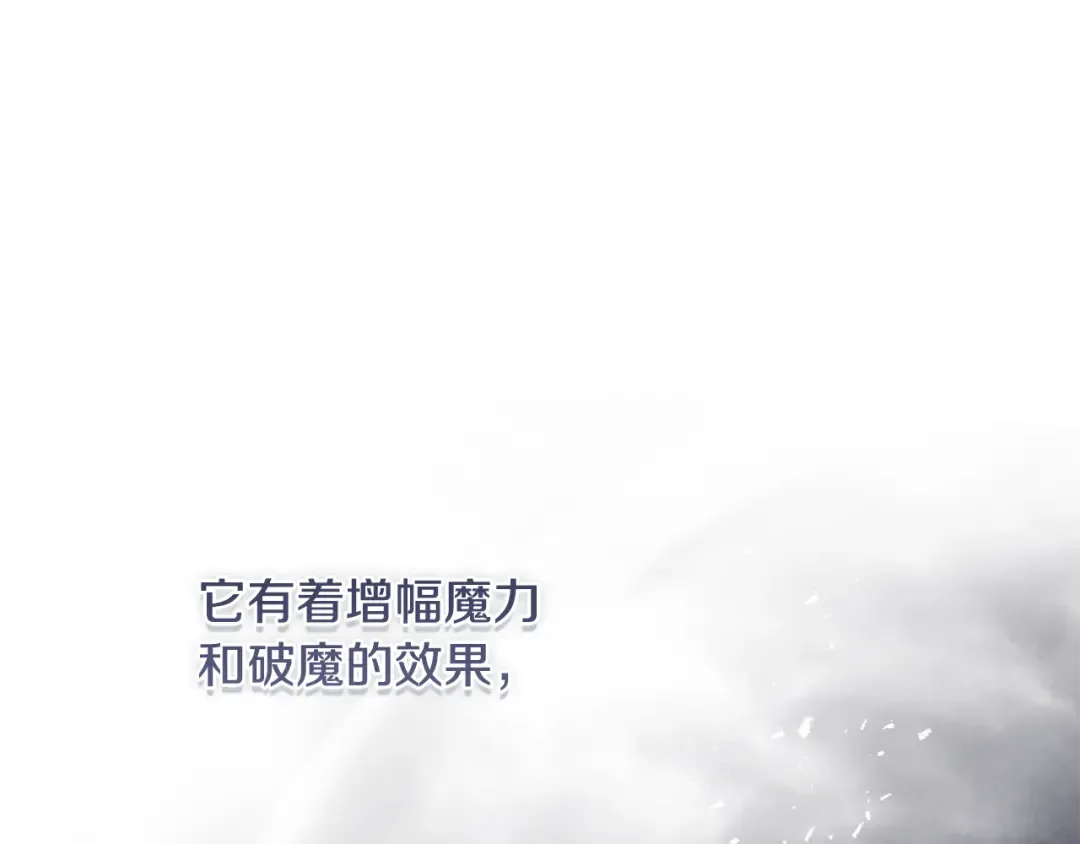第19话 他没有失忆 第79页