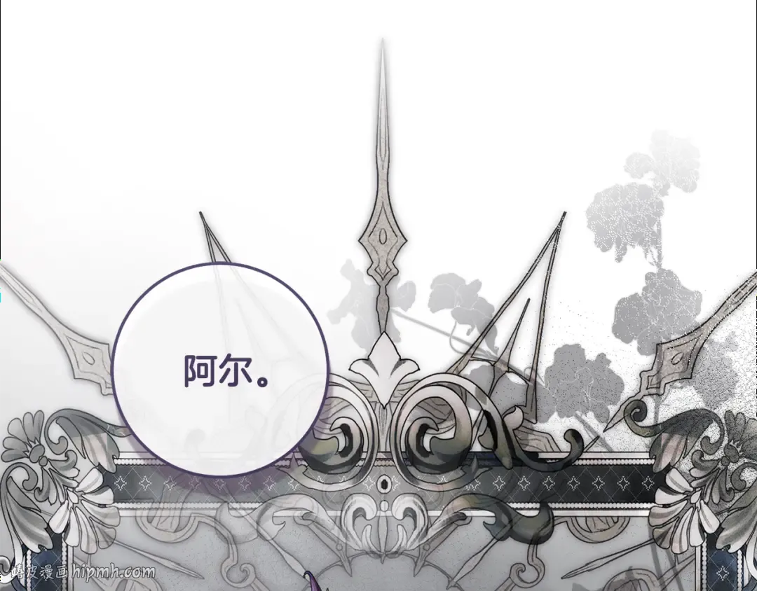 第19话 他没有失忆 第8页
