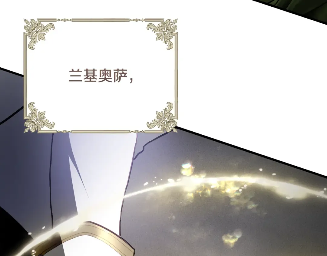 第19话 他没有失忆 第83页