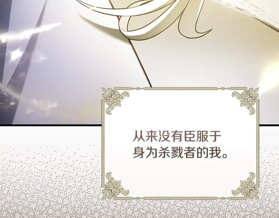 第19话 他没有失忆 第85页