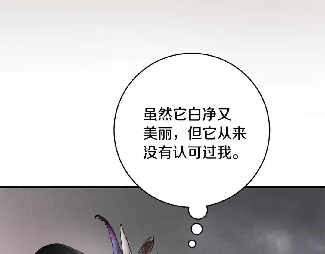 第19话 他没有失忆 第90页