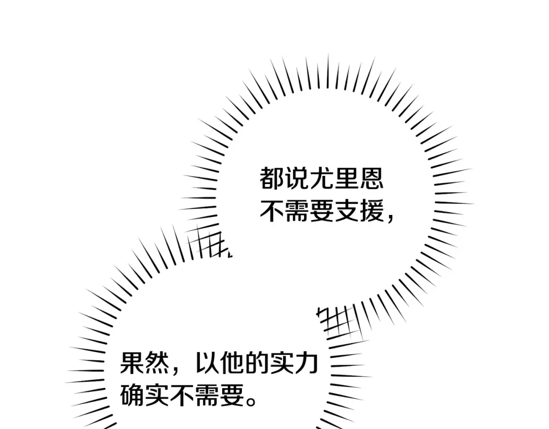 第19话 他没有失忆 第93页