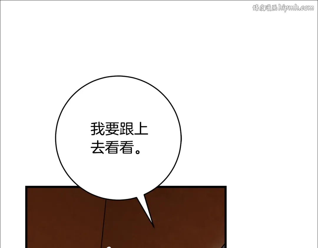 第20话 突发事件 第1页