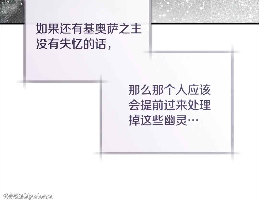 第20话 突发事件 第104页