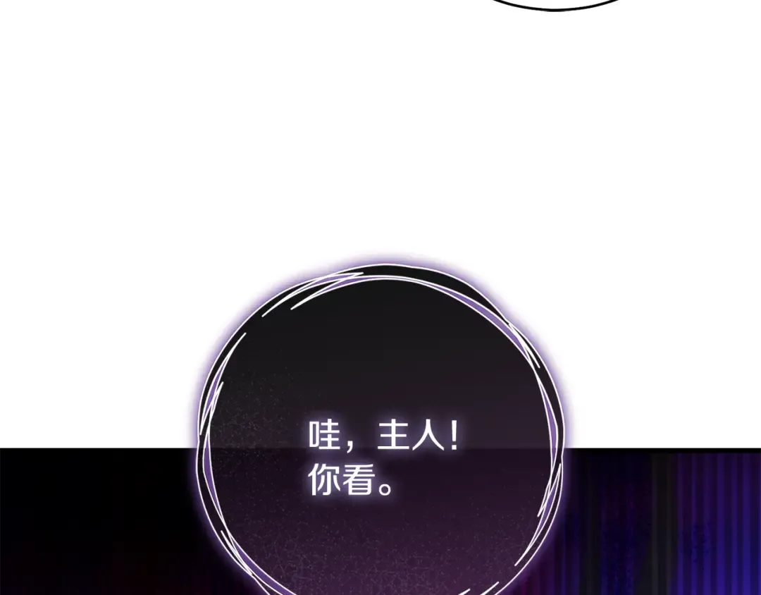 第20话 突发事件 第107页