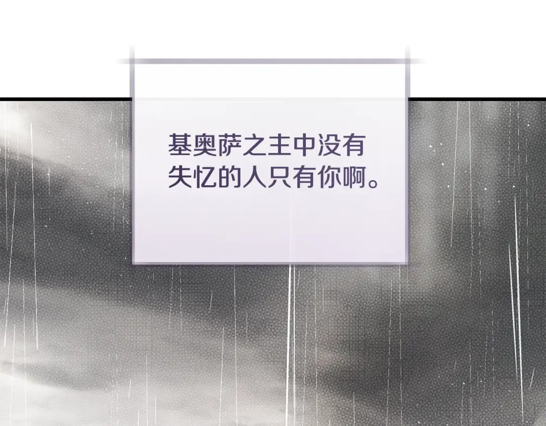 第20话 突发事件 第102页