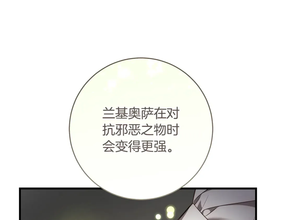 第20话 突发事件 第115页