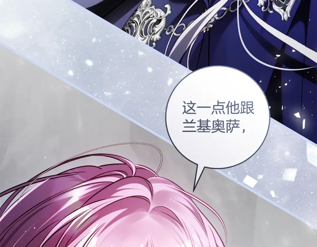 第20话 突发事件 第135页
