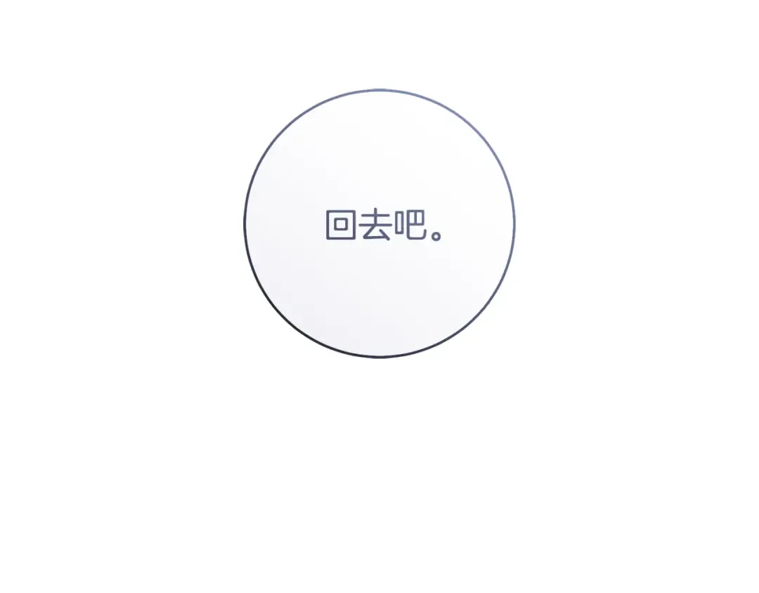 第20话 突发事件 第140页