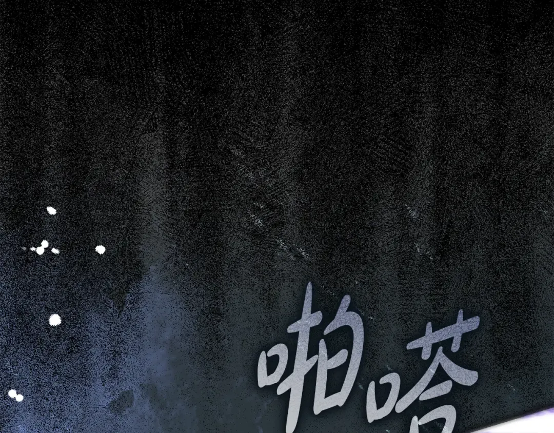第20话 突发事件 第157页
