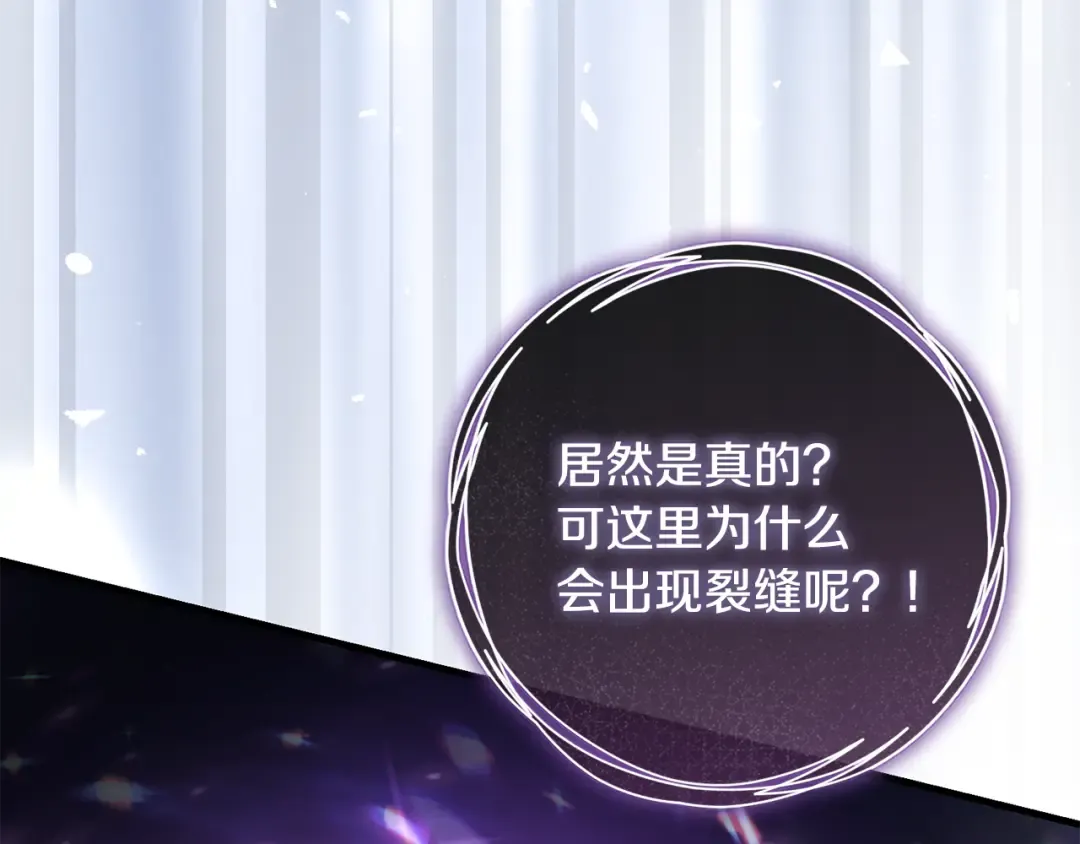 第20话 突发事件 第164页