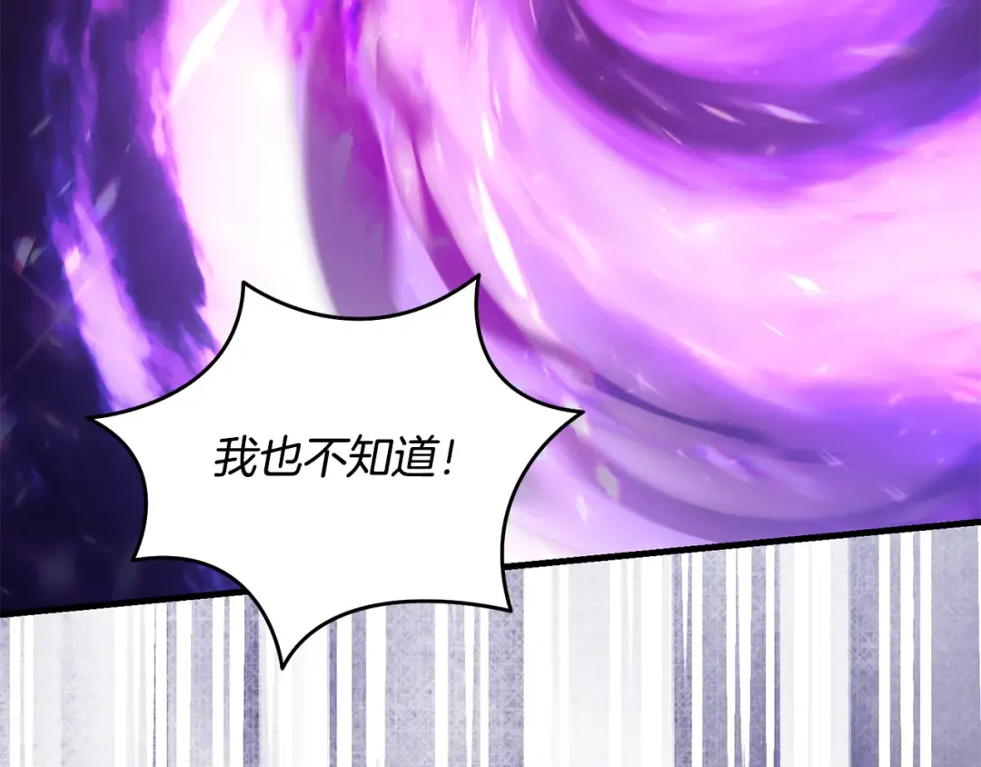 第20话 突发事件 第166页