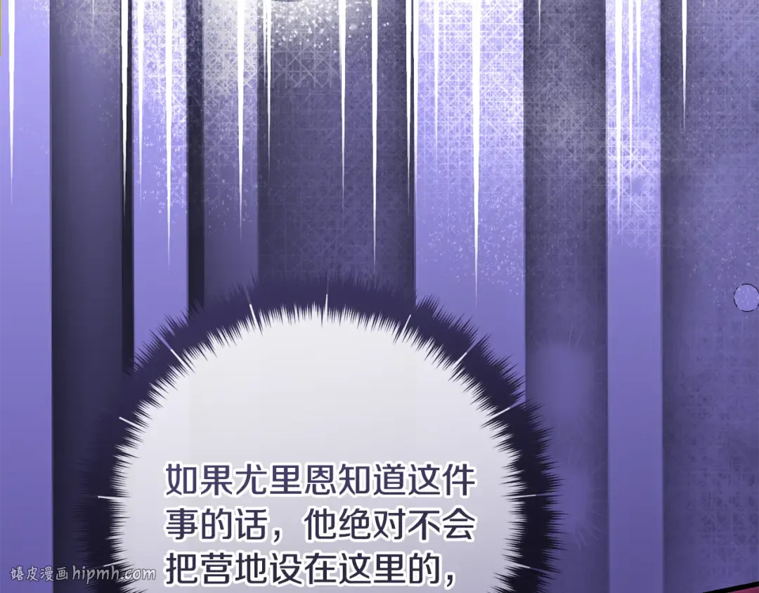 第20话 突发事件 第168页
