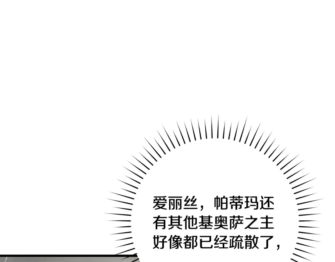 第20话 突发事件 第177页