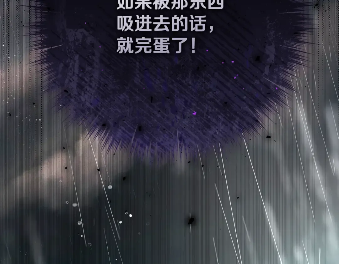 第20话 突发事件 第173页