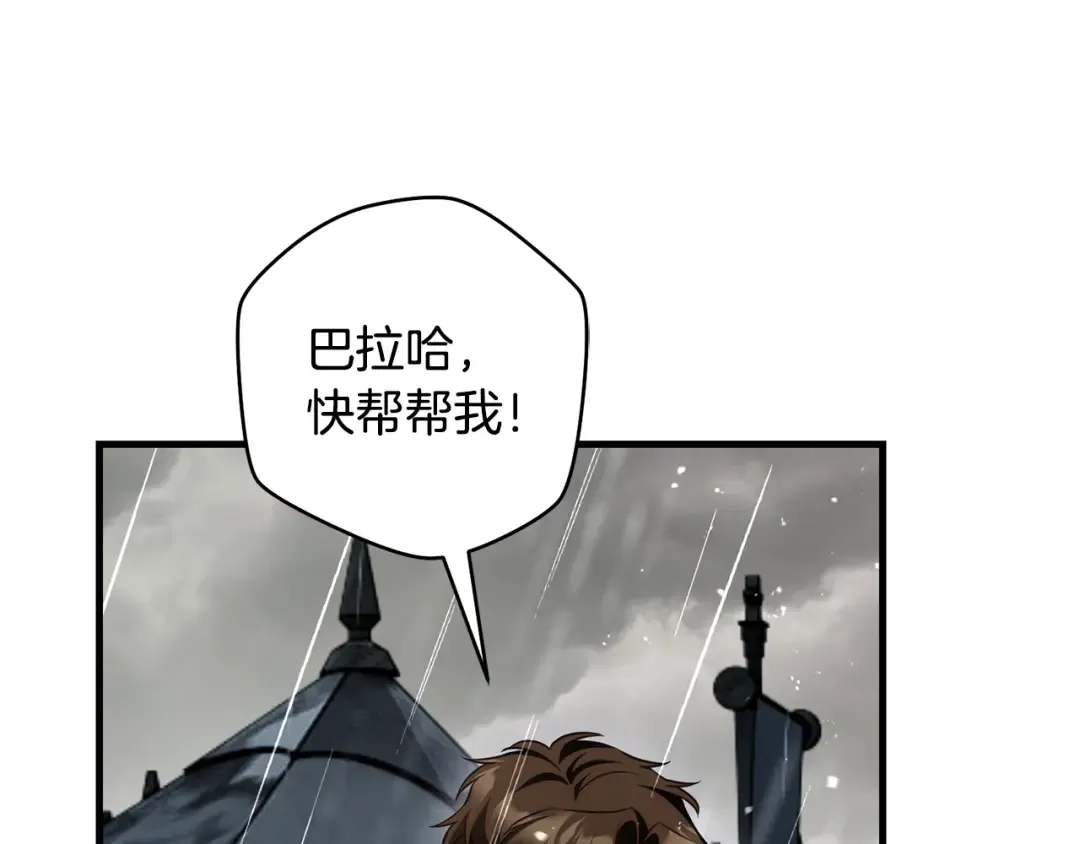 第20话 突发事件 第187页
