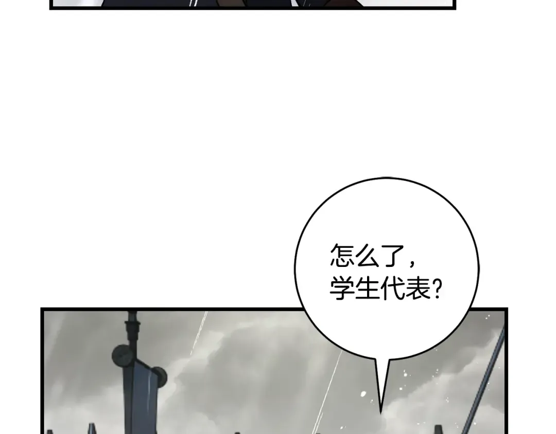 第20话 突发事件 第189页
