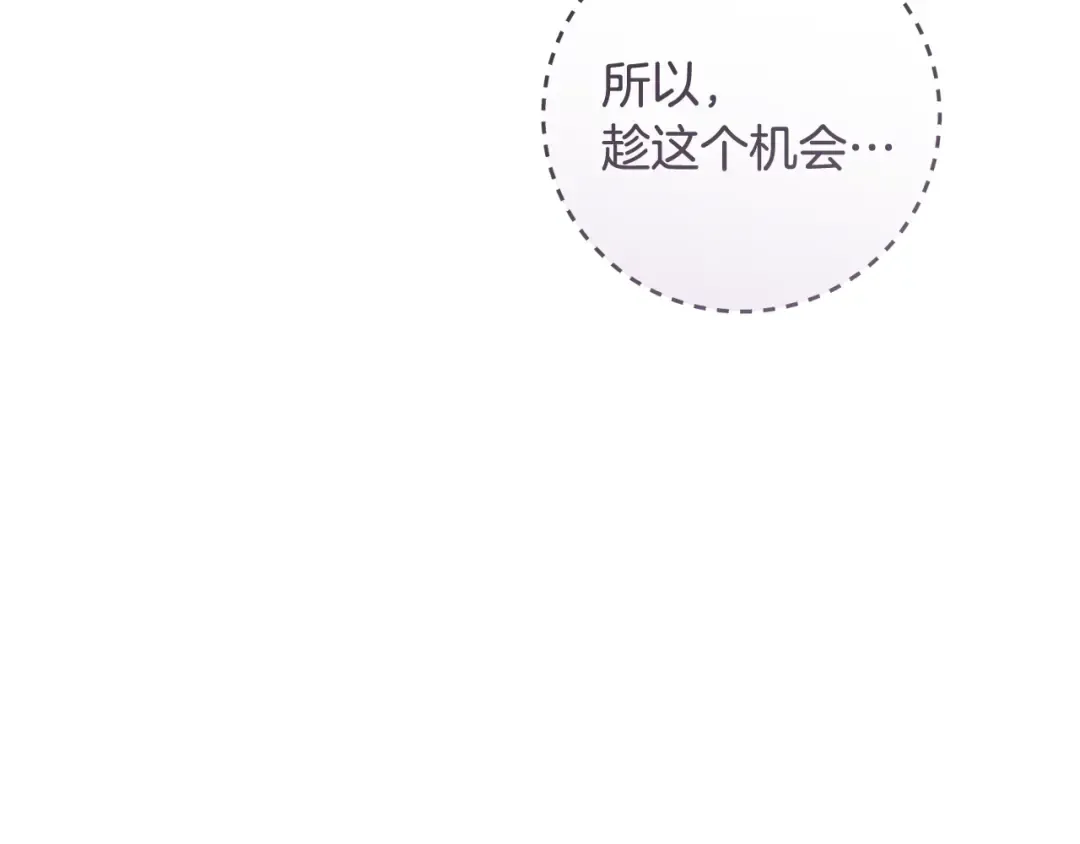 第20话 突发事件 第18页