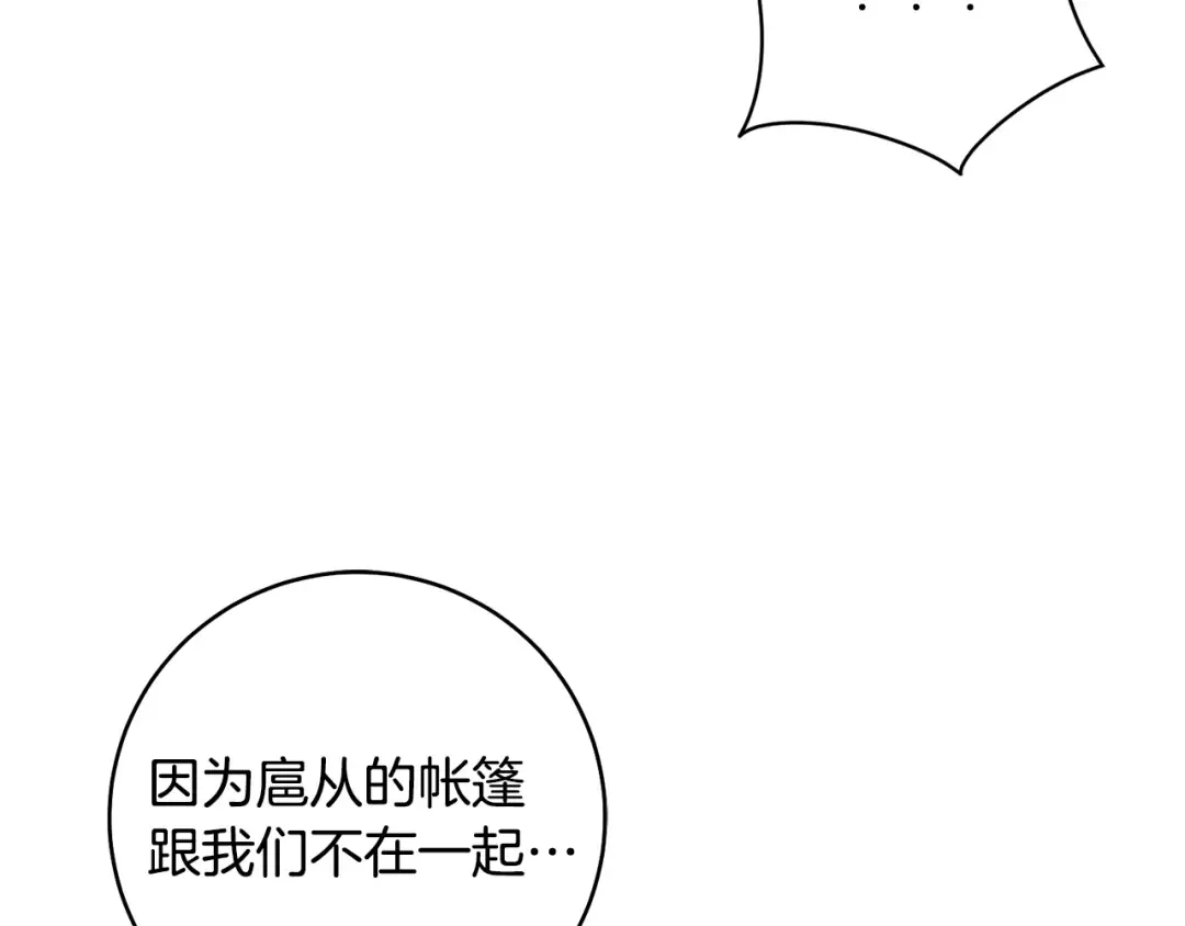 第20话 突发事件 第196页