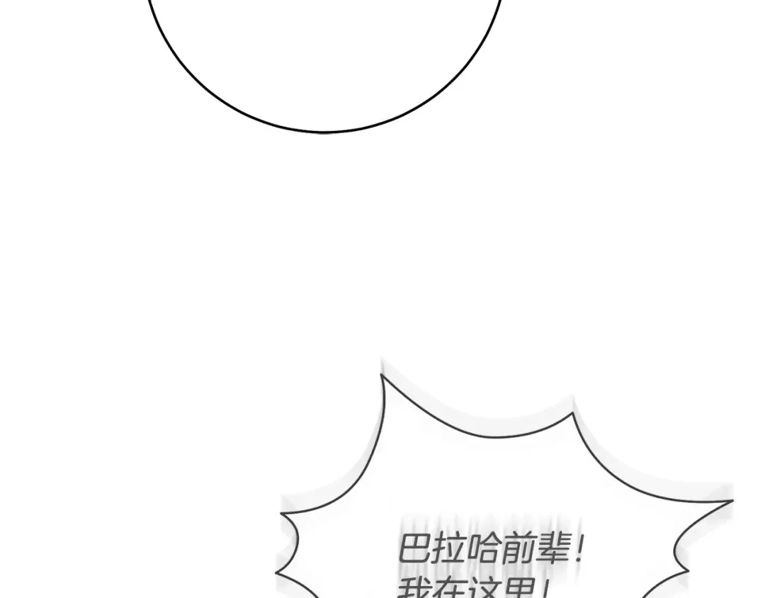 第20话 突发事件 第199页