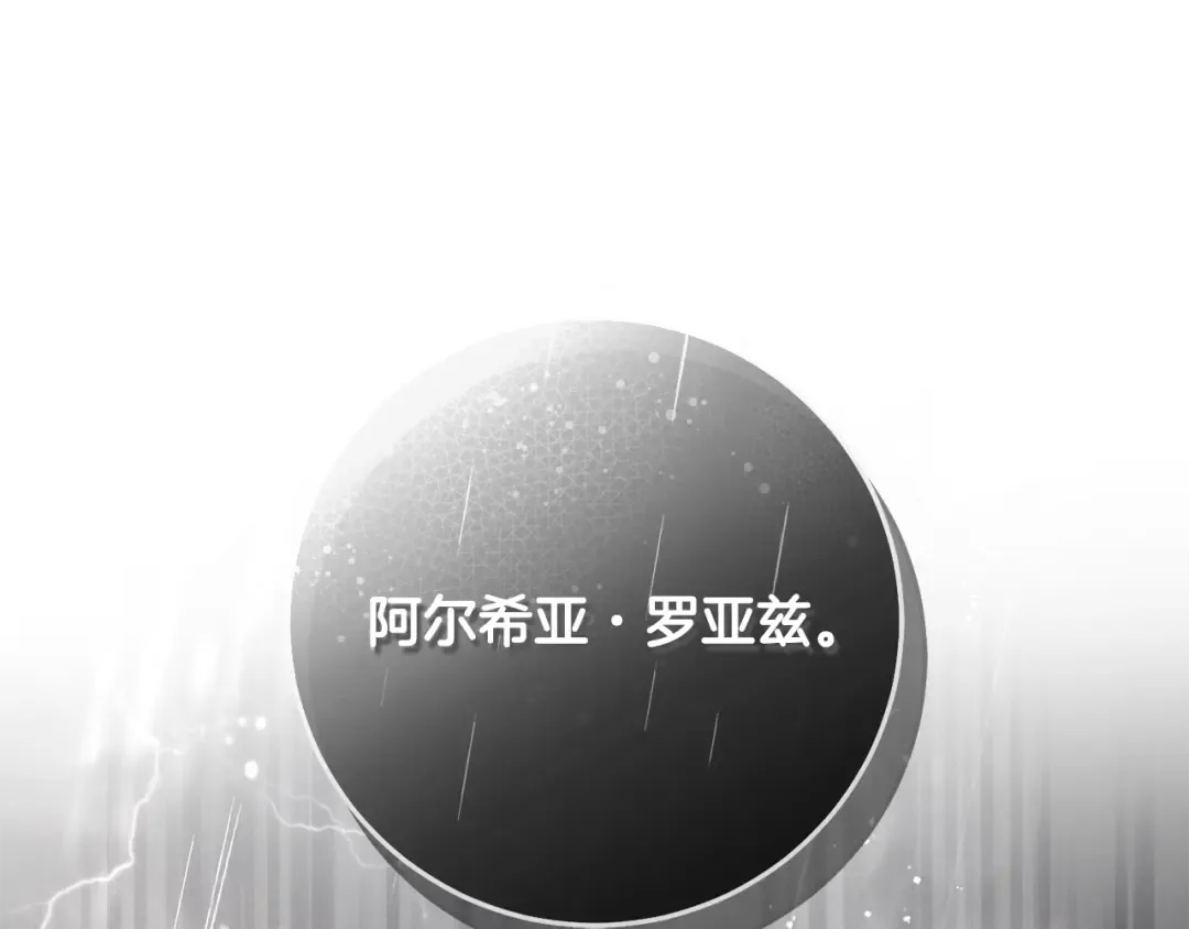 第20话 突发事件 第193页