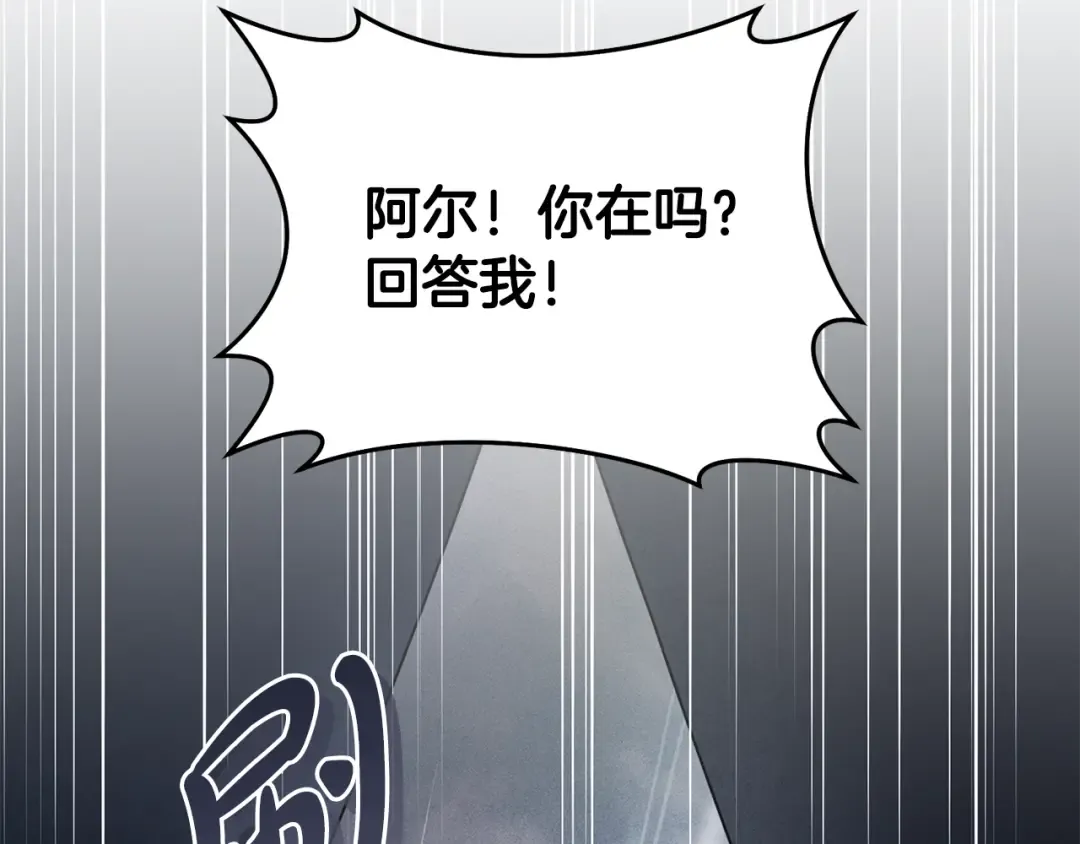 第20话 突发事件 第207页