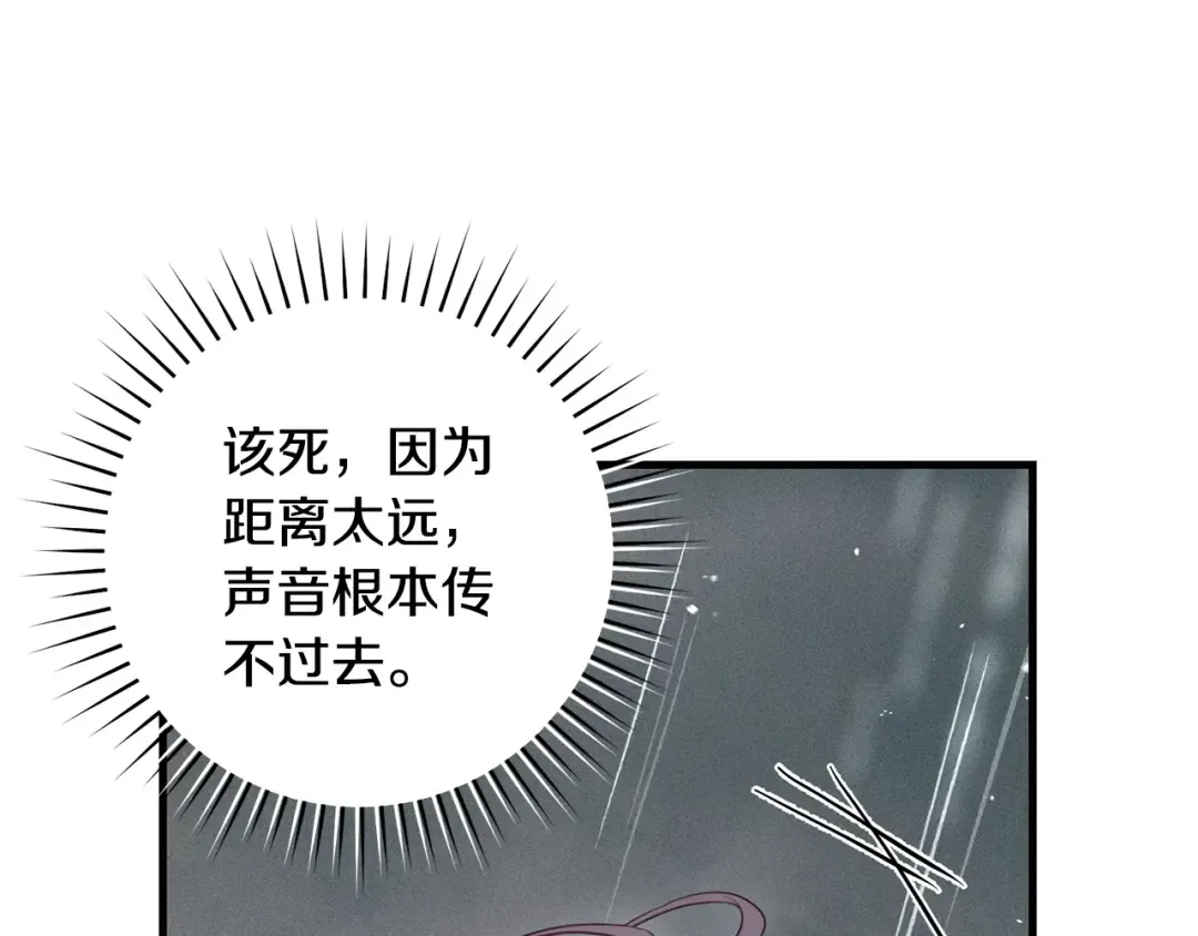第20话 突发事件 第203页