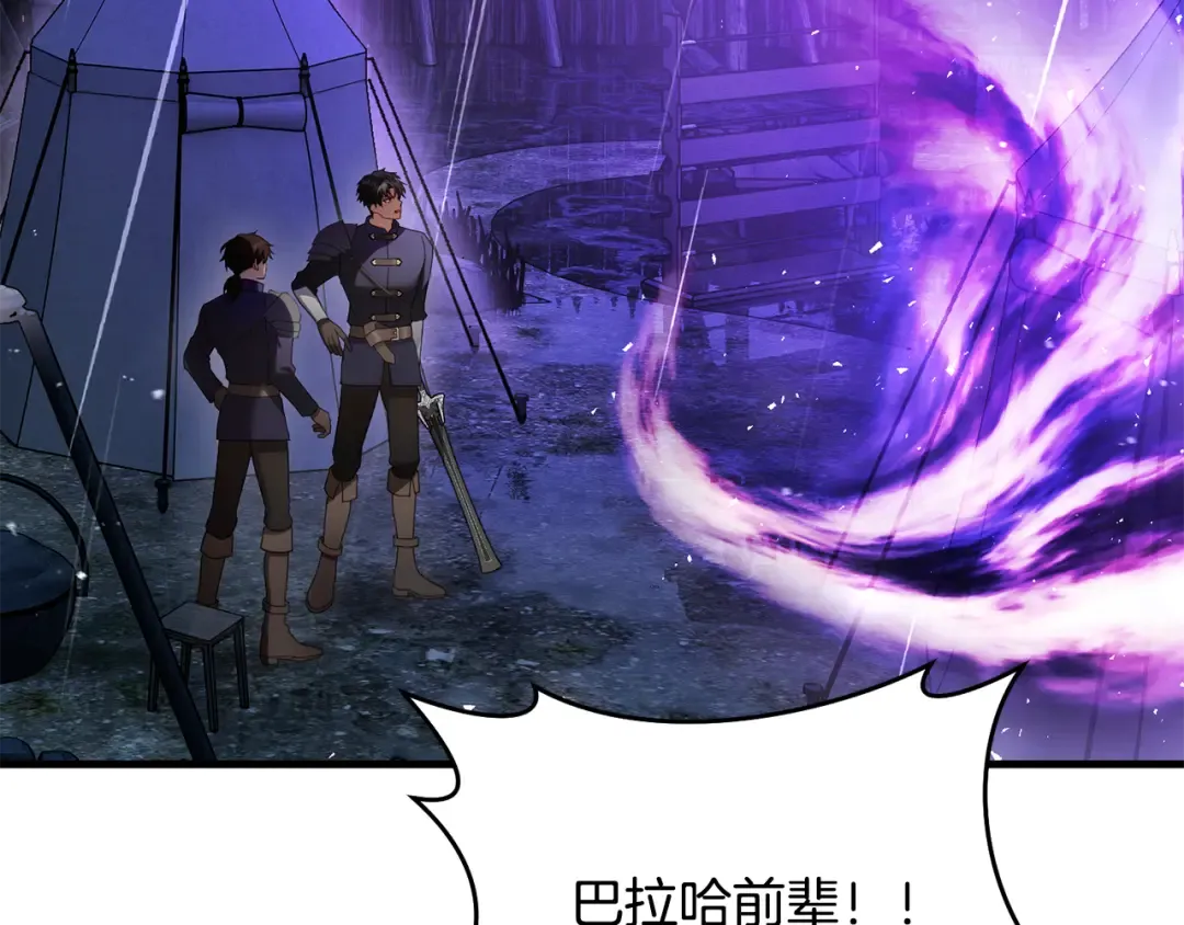 第20话 突发事件 第215页
