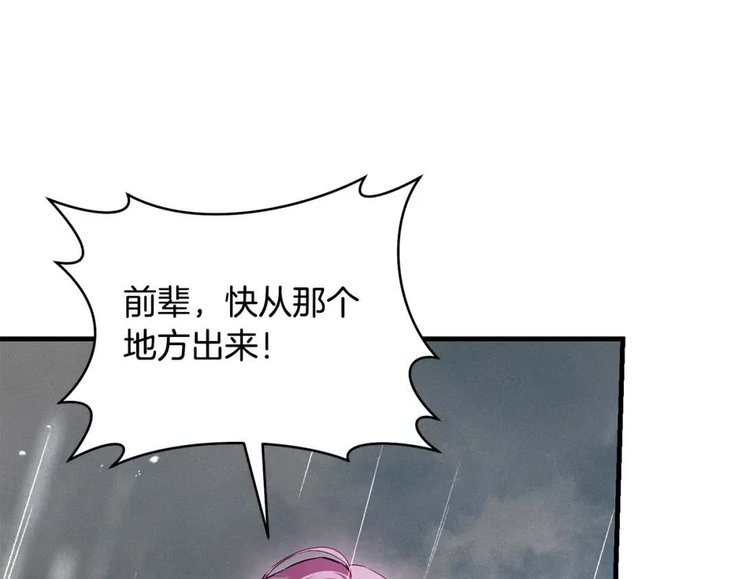 第20话 突发事件 第217页