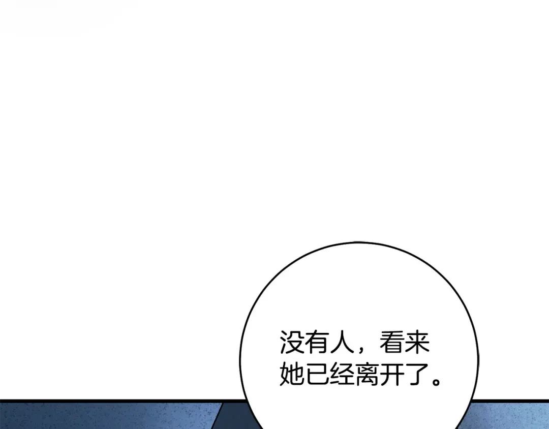 第20话 突发事件 第210页