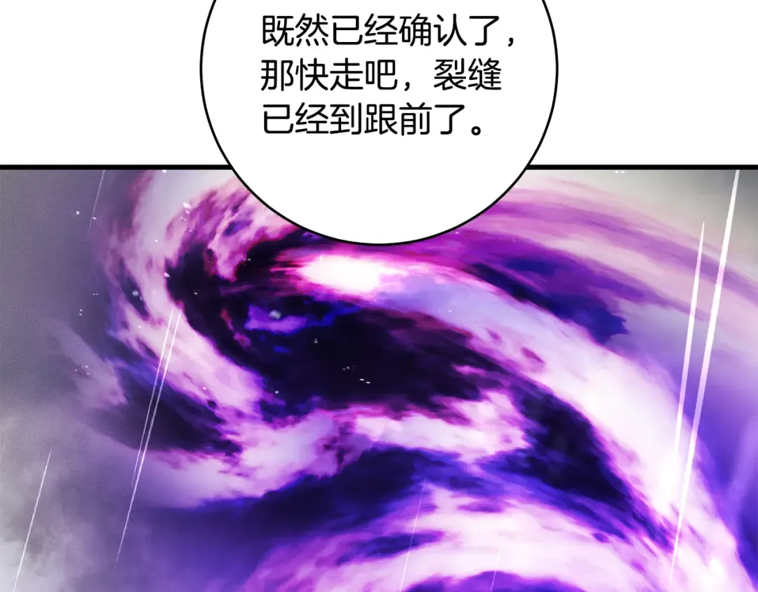 第20话 突发事件 第213页