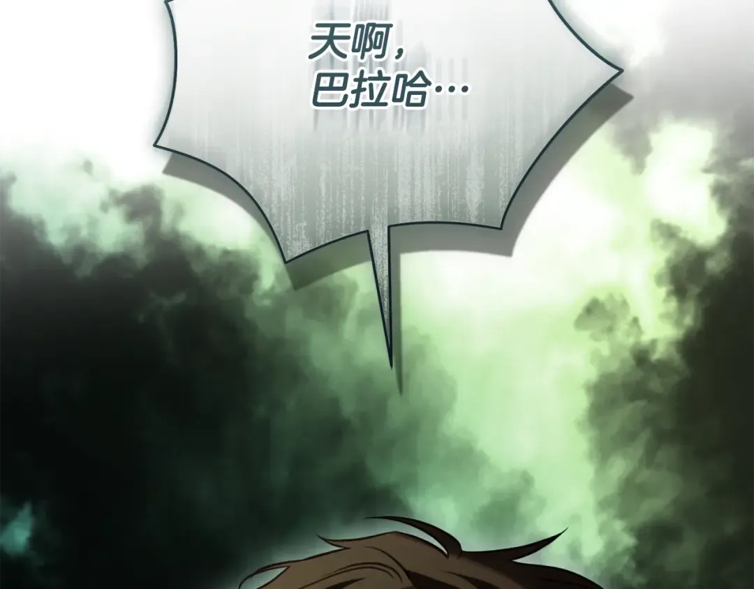 第20话 突发事件 第251页