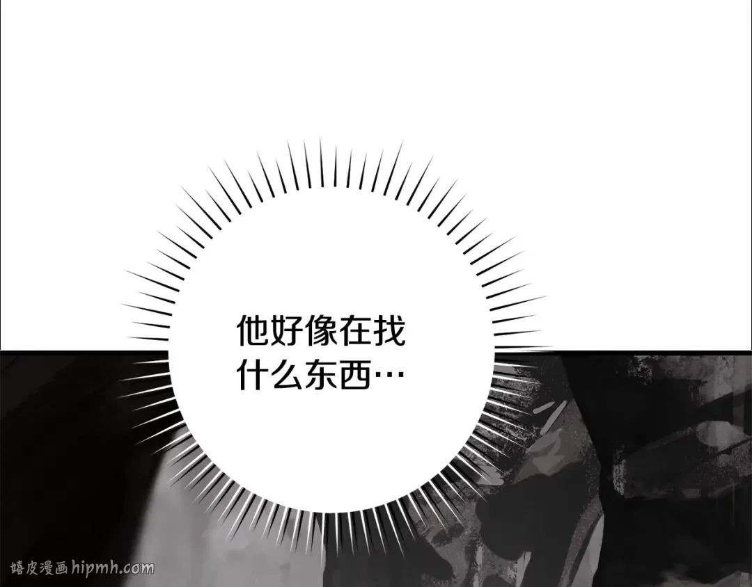 第20话 突发事件 第40页