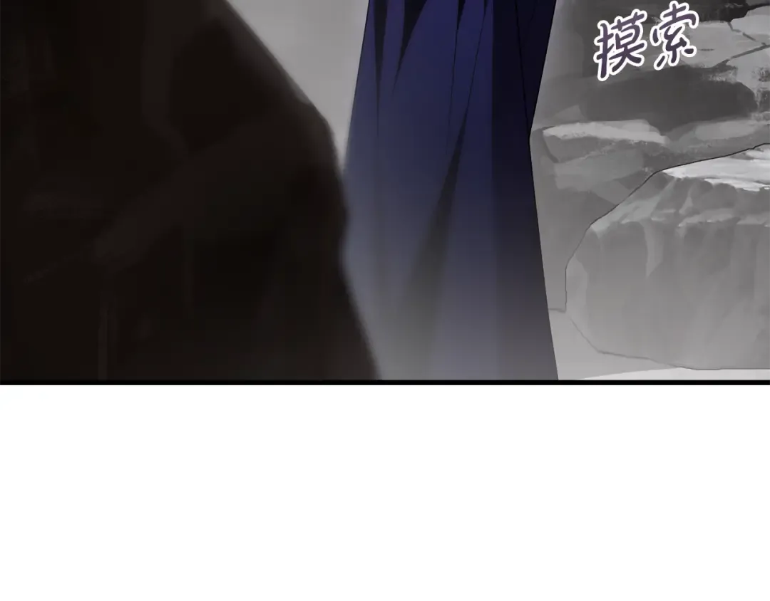 第20话 突发事件 第42页