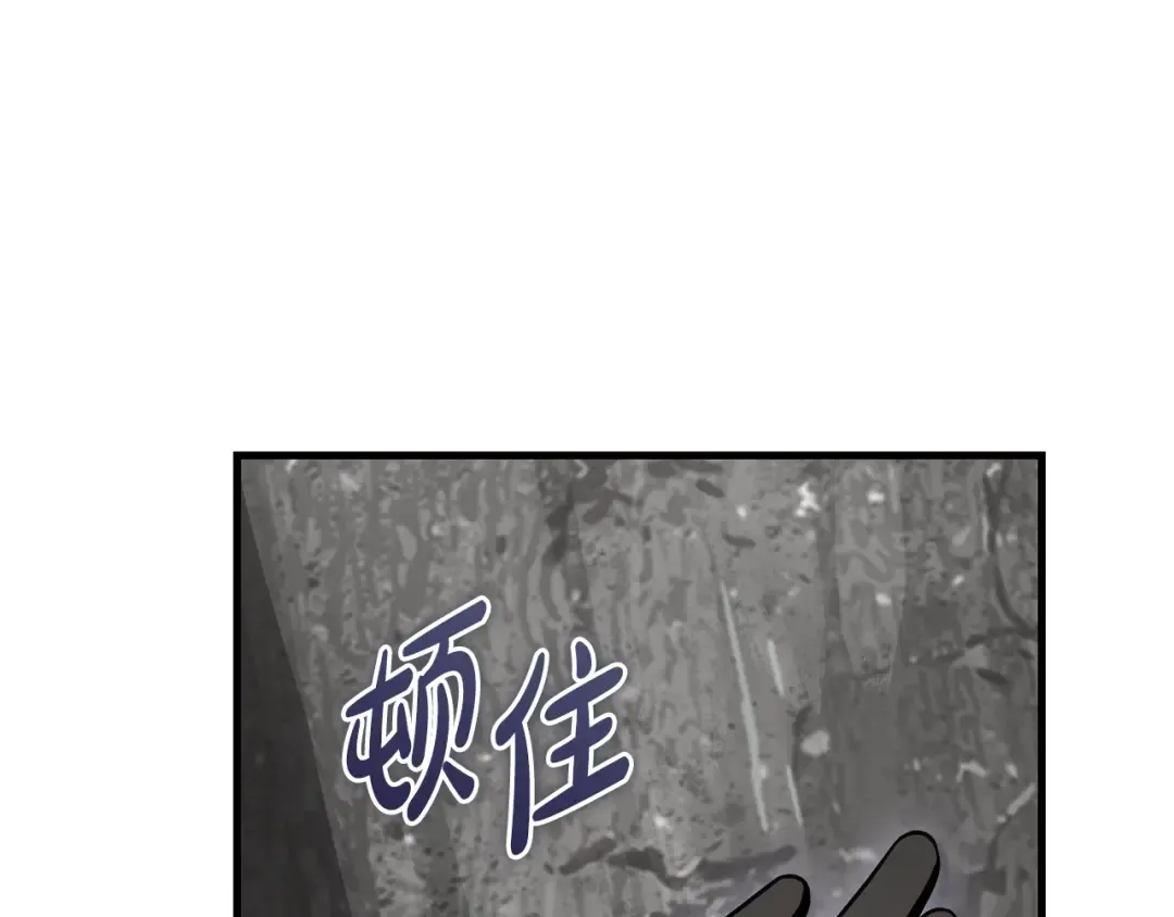 第20话 突发事件 第43页