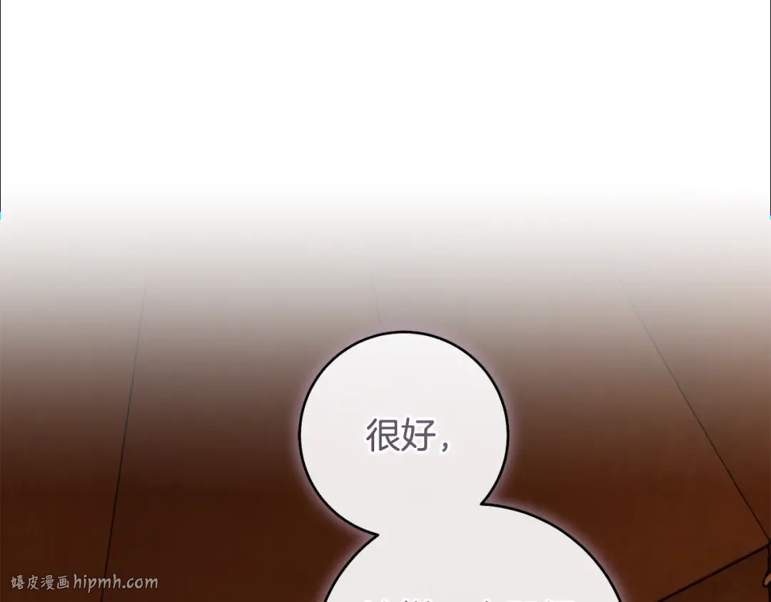 第20话 突发事件 第8页