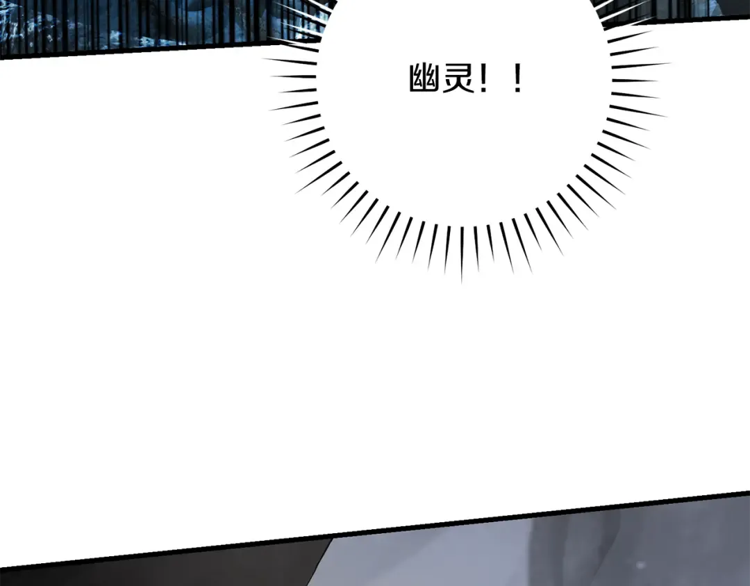 第20话 突发事件 第83页