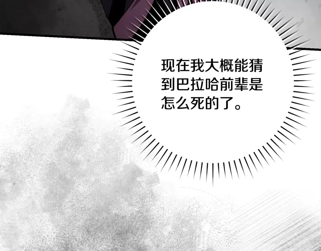 第20话 突发事件 第85页