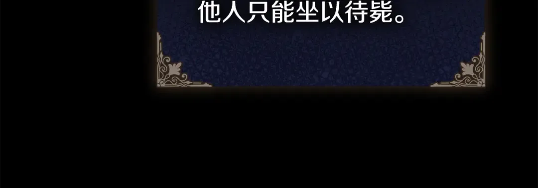 第20话 突发事件 第90页