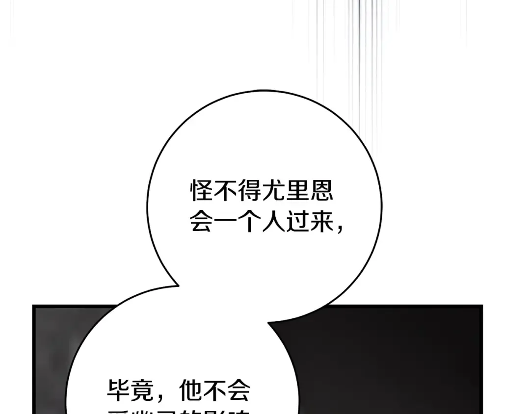第20话 突发事件 第98页