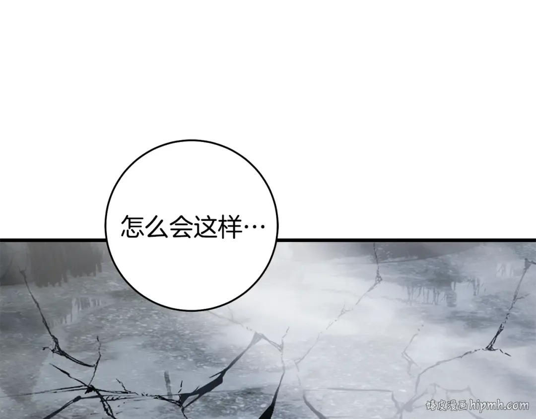 第21话 你能改变吗 第104页