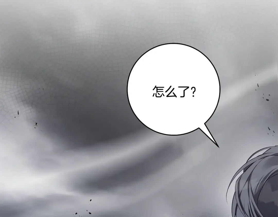第21话 你能改变吗 第107页