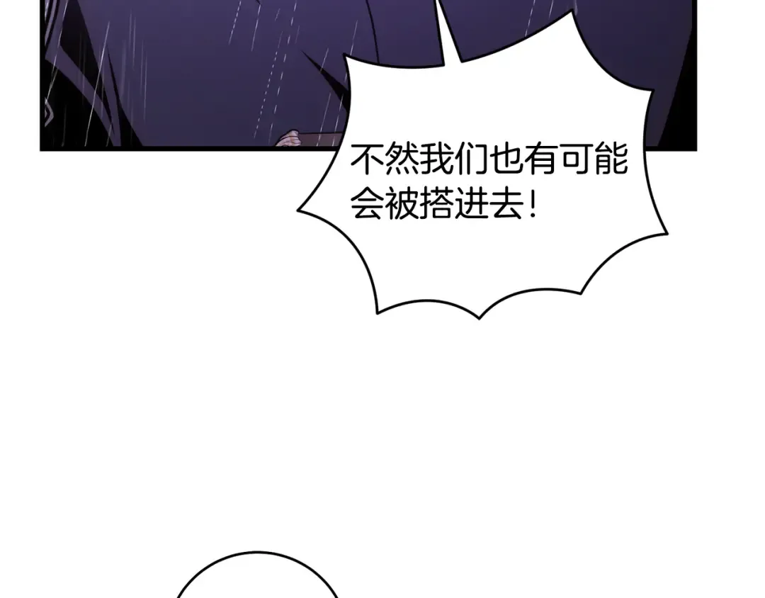 第21话 你能改变吗 第10页