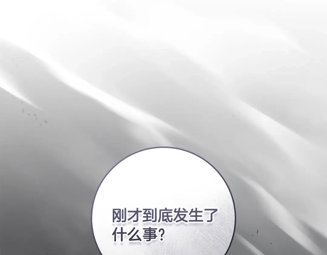 第21话 你能改变吗 第110页
