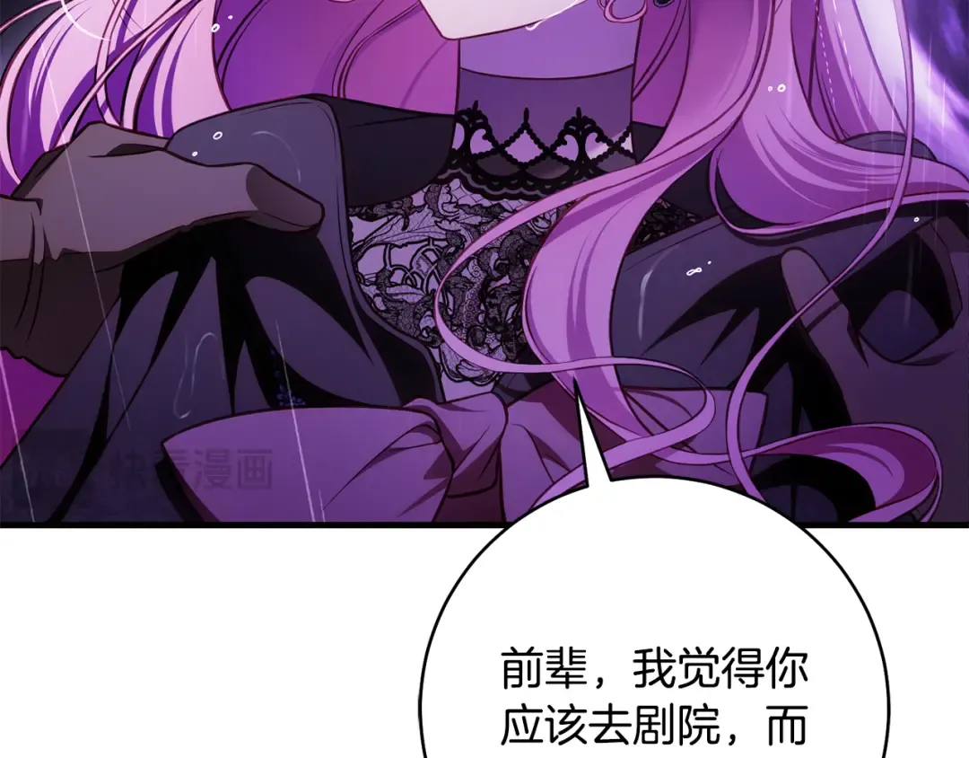 第21话 你能改变吗 第12页