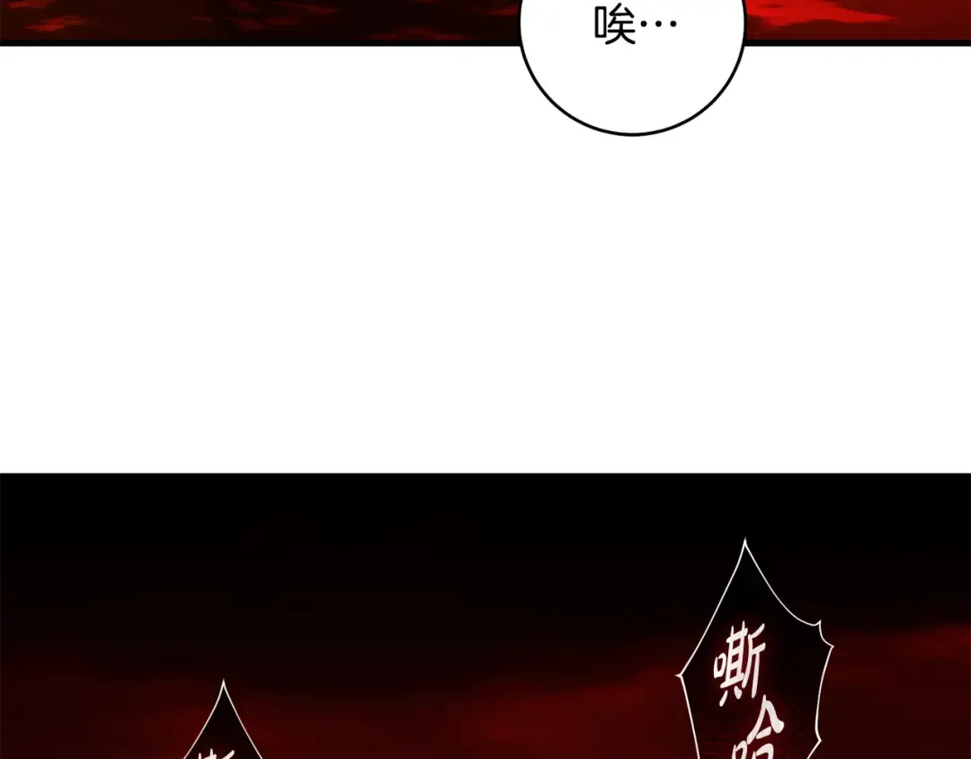 第21话 你能改变吗 第133页