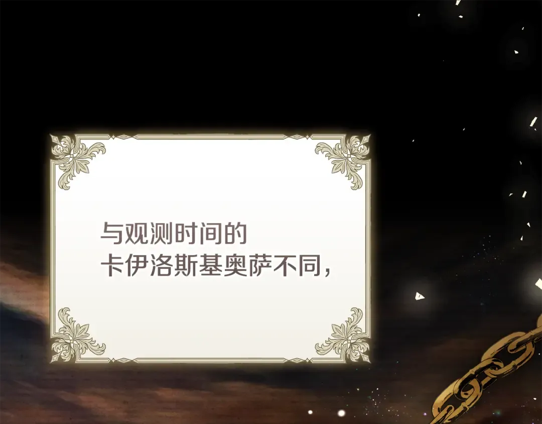 第21话 你能改变吗 第149页