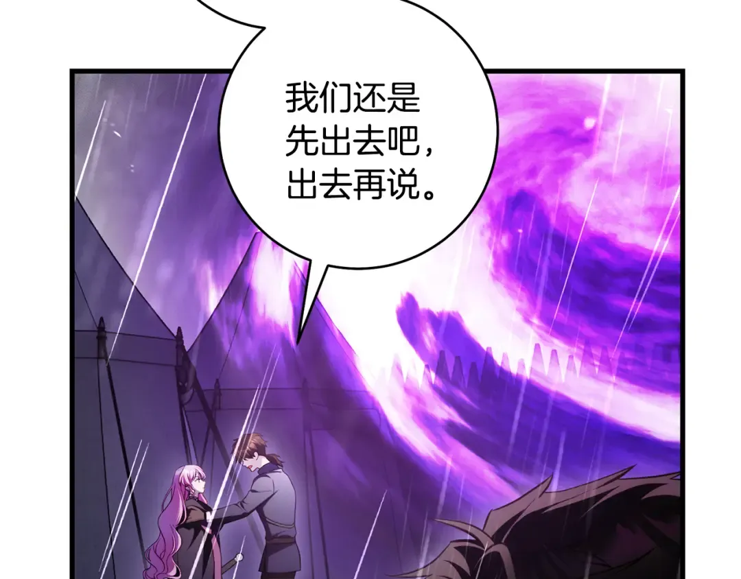 第21话 你能改变吗 第14页