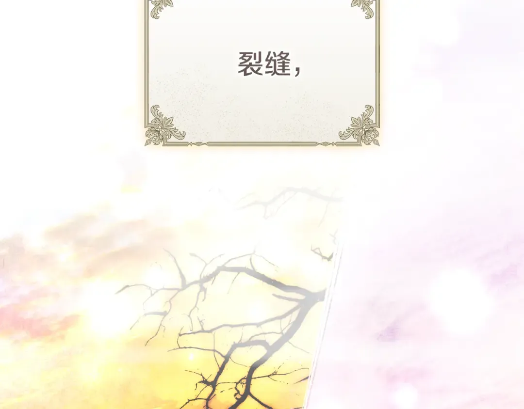 第21话 你能改变吗 第140页